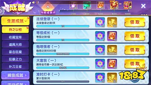 七七捕魚游戲官方版圖片5