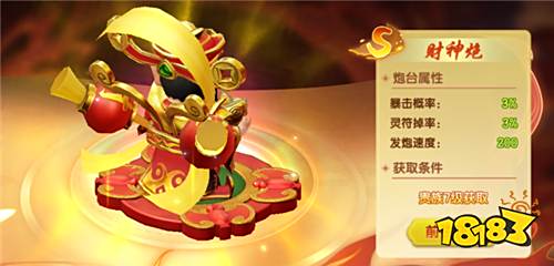 七七捕魚游戲官方版圖片10