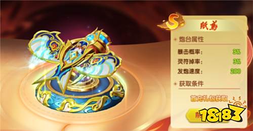 七七捕魚游戲官方版圖片9