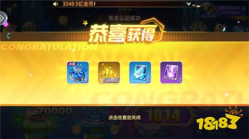 七七捕魚游戲官方版圖片2