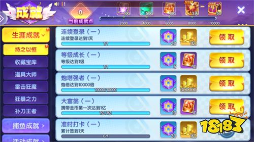 七七捕魚游戲官方版圖片5