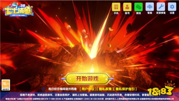 七七捕魚游戲官方版