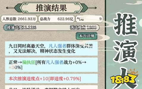 女娲造人模拟怎么玩 女娲造人模拟游戏攻略