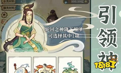 女娲造人模拟怎么玩 女娲造人模拟游戏攻略