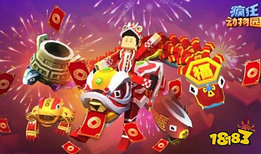 疯狂动物园最新兑换码 疯狂动物园兑换码分享