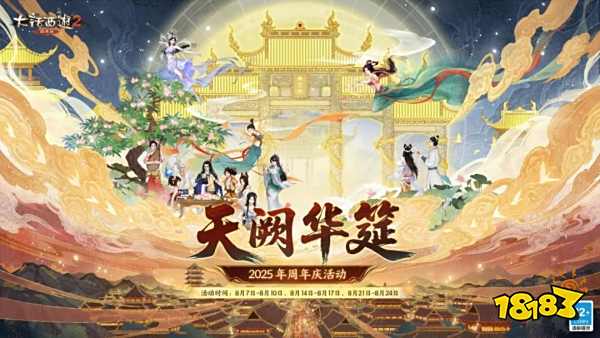 大话西游2回归福利有哪些怎么获取 大话西游2回流福利大全