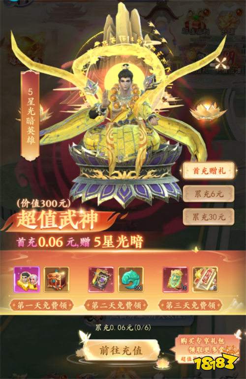 太吾紀元0.1折極速版