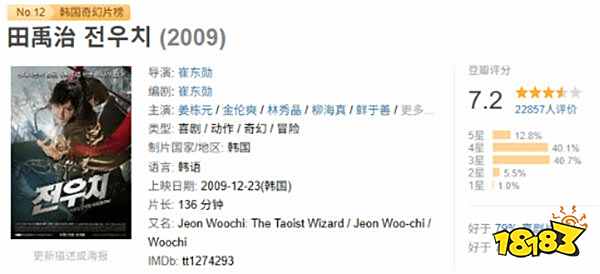 韓國Nexon新游《Woochi the Wayfarer》公布：古朝鮮道士傳奇即將啟程！