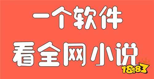 綠色純凈極速版免費小說app 最新的綠色無廣版小說軟件合集