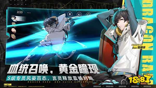 龍族卡塞爾之門無(wú)限經(jīng)驗(yàn)下載