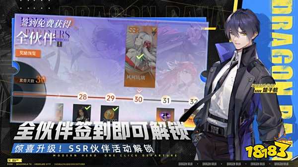 龍族卡塞爾之門免費下載