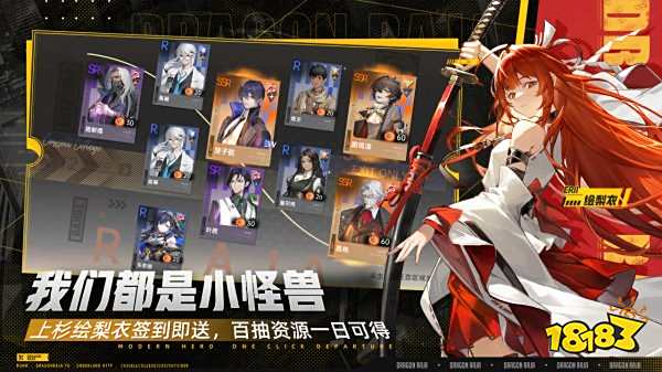 龍族卡塞爾之門內置菜單下載