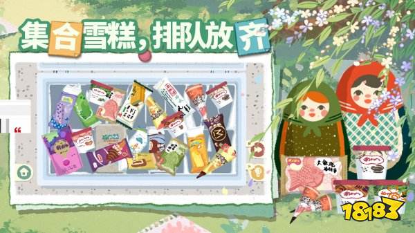 超級收納館2最新版