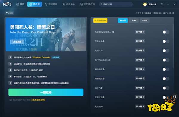 勇闯死人谷暗黑之日官方十九项修改器 勇闯死人谷暗黑之日最新版修改器