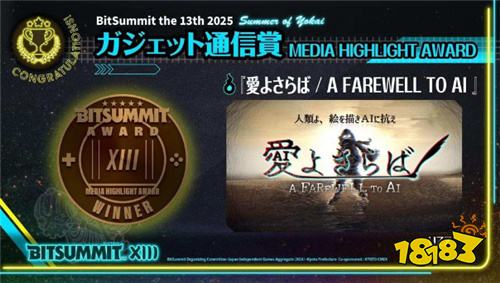 《向爱(AI)告别》免费版正式上线!