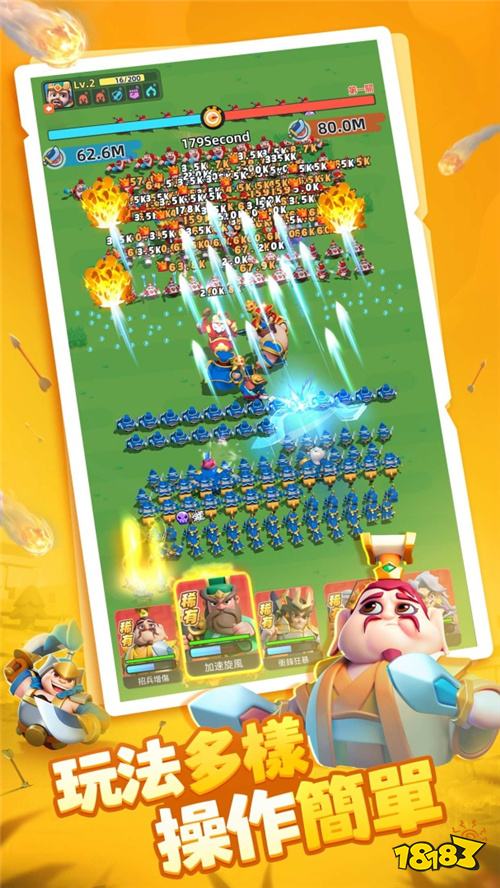 《小兵来支援!》×《终极三国》联动确认!事前预约开启