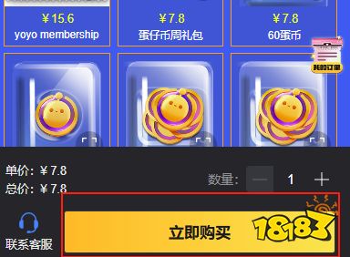 蛋仔派对安卓代充平台推荐 正规便宜白卡代充平台分享