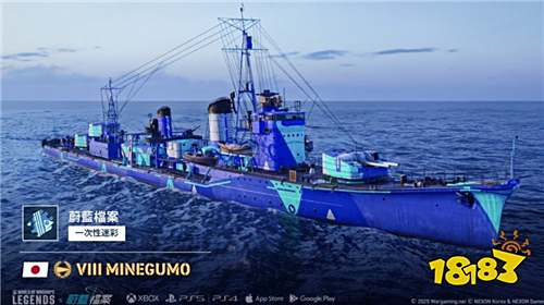 《战舰世界：传奇》×《蔚蓝档案》第二波联动开启!