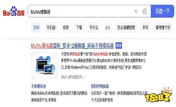 蛋仔派对电脑版下载 蛋仔派对PC模拟器下载游玩教程