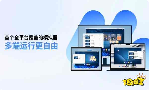 蛋仔派对电脑版下载 蛋仔派对PC模拟器下载游玩教程