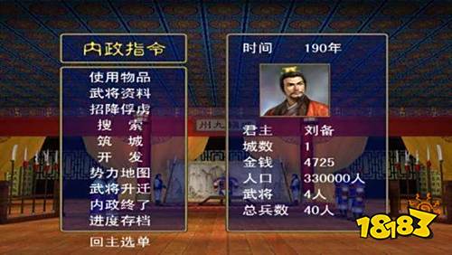 三國群英傳1經典游戲下載