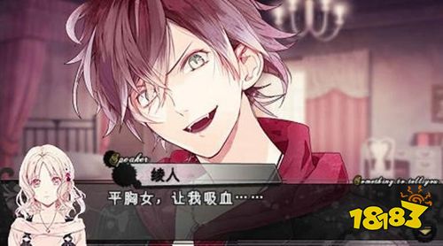 魔鬼戀人血祭中文版下載