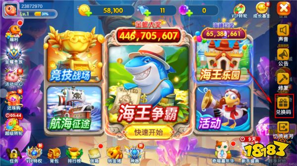 海王捕鱼酷狗渠道服4