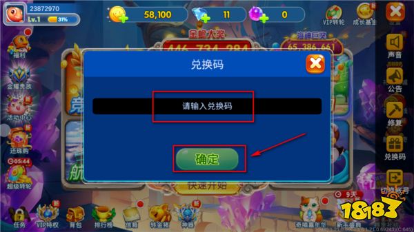 海王捕鱼酷狗渠道服5