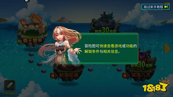 海王捕鱼搜狗最新版8