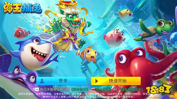 海王捕鱼搜狗最新版3