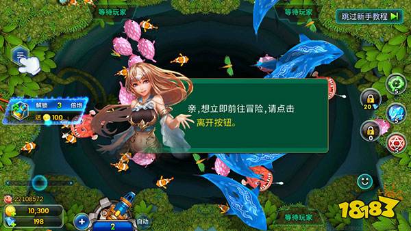 海王捕鱼搜狗最新版10