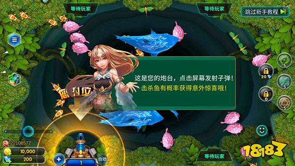 海王捕鱼搜狗最新版5