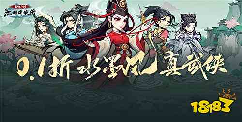 自由度超高的武侠0.1折手游盘点 2025好玩的武侠手游排行榜