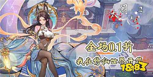 自由度超高的武侠0.1折手游盘点 2025好玩的武侠手游排行榜