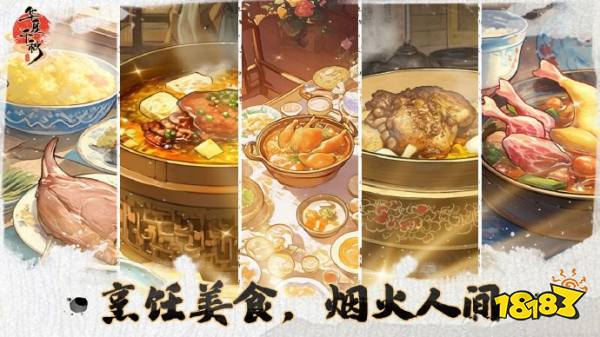 华夏千秋兑换码在哪使用2025 华夏千秋兑换码使用位置一览