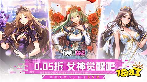 萌學(xué)園戰(zhàn)紀(jì)0.05折版