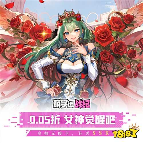 萌學(xué)園戰(zhàn)紀(jì)0.05折版