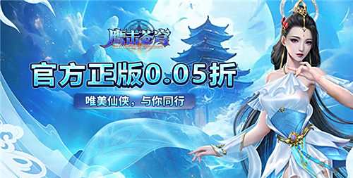 鷹擊蒼穹0.05折手游跨服虛天玩法介紹 游戲中最強的職業推薦