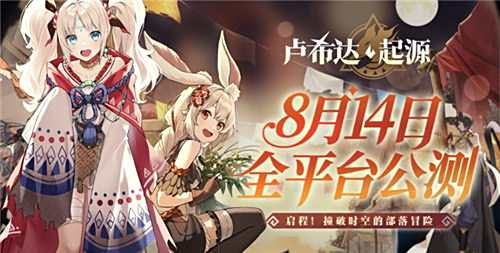 盧希達：起源手游最強四大伙伴介紹 如何搭配最強的陣容大揭秘