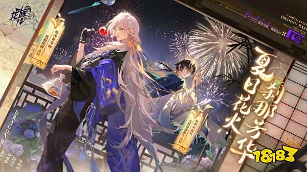 龍族卡塞爾之門官服下載