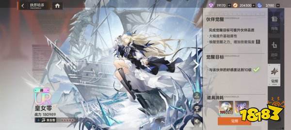 龍族卡塞爾之門官方版