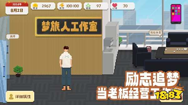 我獨(dú)自生活游戲下載