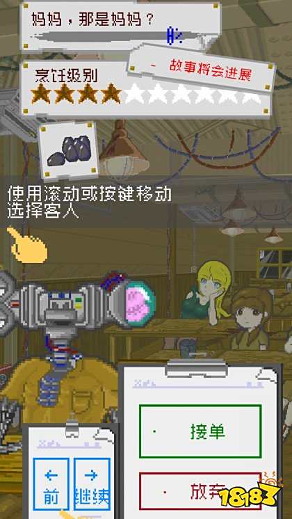 末日餐廳游戲下載