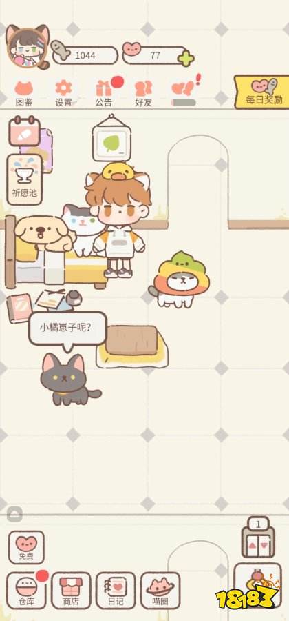 遇見你的貓最新版