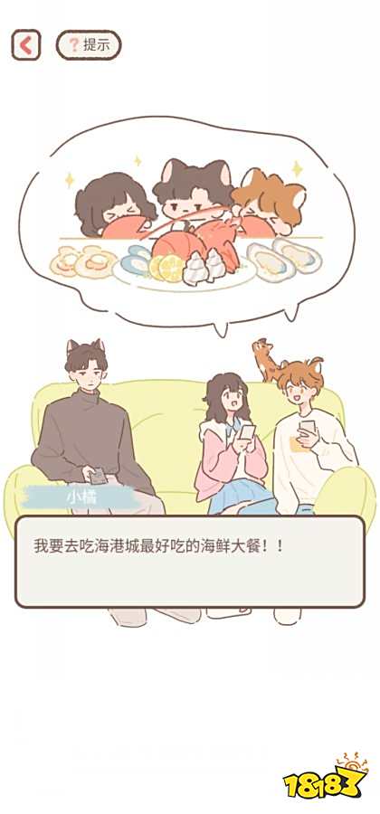 遇見你的貓安卓版