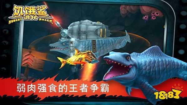 饑餓鯊進(jìn)化免費(fèi)版