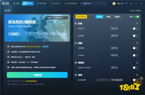 孤岛危机3重制版六项修改器 孤岛危机3重制版最新修改器推荐v0.1