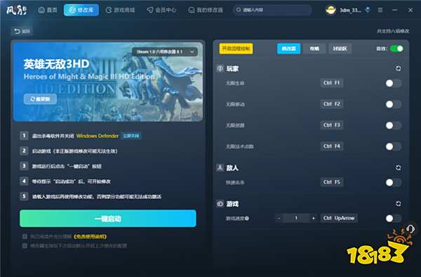 英雄无敌3HD官方六项修改器 英雄无敌3HD最新版修改器v0.1