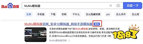 武林外传:十年之约电脑版下载 PC模拟器下载游玩设置操作教程
