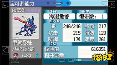 口袋妖怪雪之白3.0中文版下載